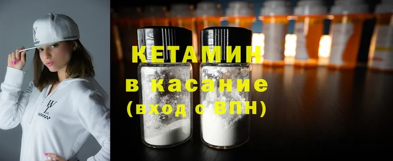 КЕТАМИН ketamine  купить наркоту  Новошахтинск 