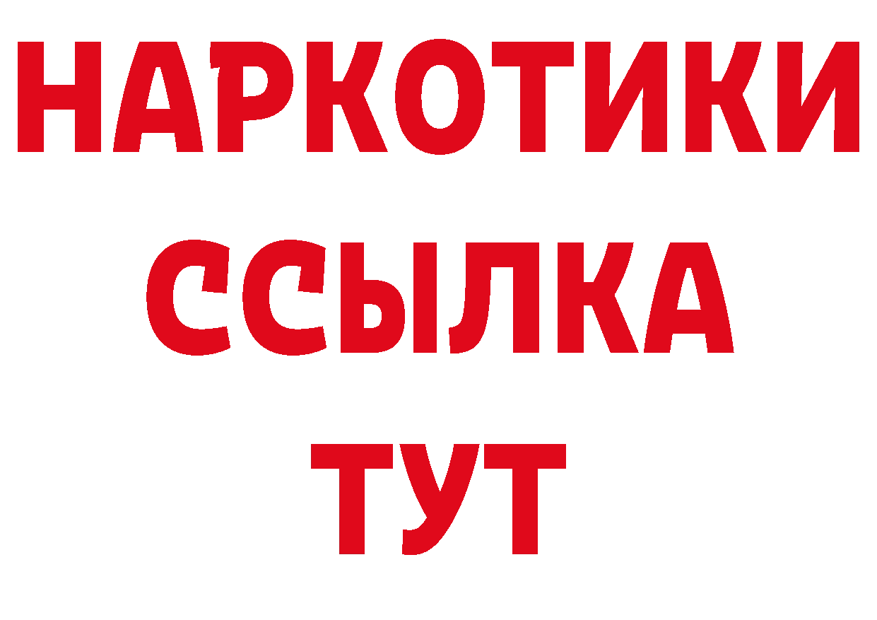 ГЕРОИН Афган вход нарко площадка мега Новошахтинск