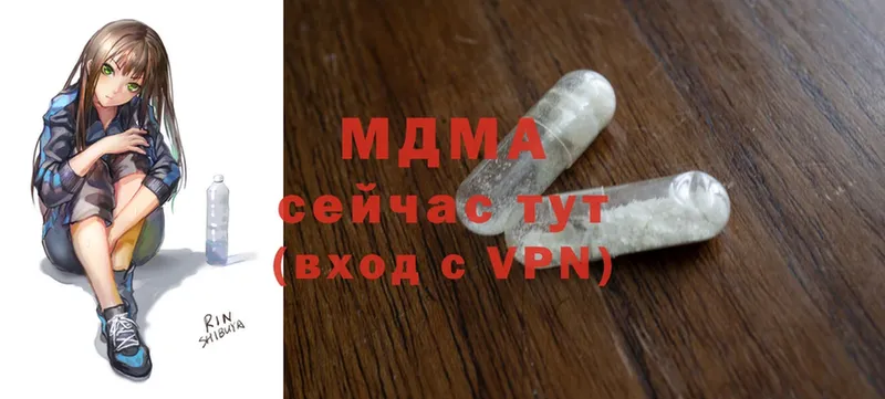 MDMA кристаллы  купить   Новошахтинск 